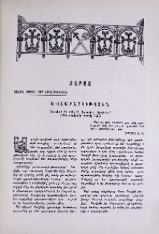 Ապաշխարություն (Խոսված Երևանի Ս. Զորավար եկեղեցում, 1954 թվականի մարտի 7-ին)