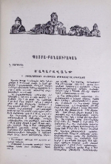 Մակարավանք