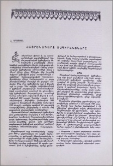 Հայրենադարձ ասպիրանտները