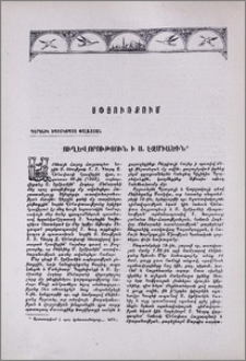 Ուղևորություն ի Ս. Էջմիածին