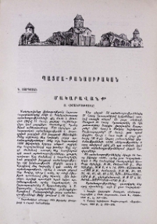 Մակարավանք