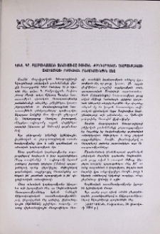 Սփյուռքում