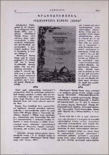 «Պատմություն Անթեպի հայոց»