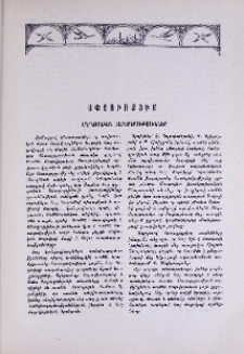 Եղբայրական հարաբերություններ