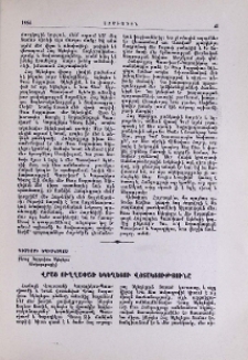 Վրաց Ուղղափառ Եկեղեցու վշտակցությունը