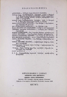 Բովանդակություն