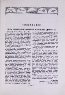 Սփյուռքում