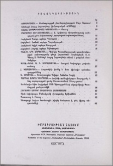 Բովանդակություն