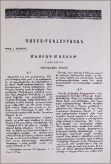 Մեսրոպ Մաշտոց