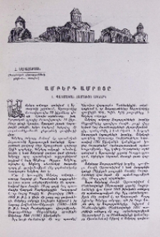 Ամբերդ ամրոցը