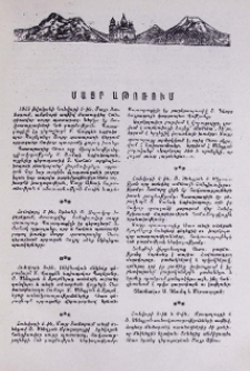 Մայր Աթոռ