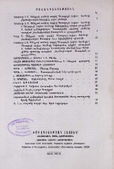 Բովանդակություն