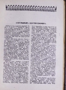 Հայրապետական հյուրասիրություն