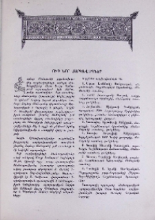 Ութ նոր սարկավագներ