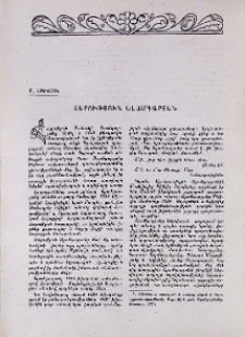 Հարություն Ալամդարյան