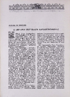 Ս. Էջմիածնի Մայր Տաճարի վերանորոգությունը