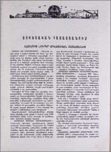 Համառոտ լուրեր Սովետական Հայաստանից