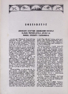 Սփյուռքում