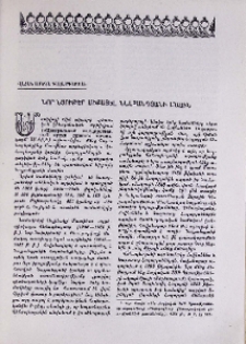 Նոր նյութեր Միքայել Նալբանդյանի մասին