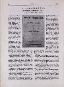 Հակոբ Պարոնյան, «Ընտիր երկեր», Գիրք 1 (Հայպետհրատ, Երևան, 1954 թ., 576 էջ)