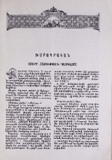 Սուրբ Հարության պատգամը