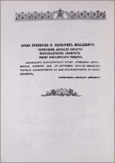 Փրկչի հրաշափառ Ս. Հարության տոնի առթիվ Գերագույն Հոգևոր Խորհրդի շնորհավորական հեռագրերը քույր եկեղեցիների պետերին