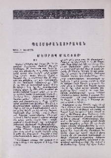 Մեսրոպ Մաշտոց