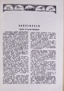 Սփյուռքում