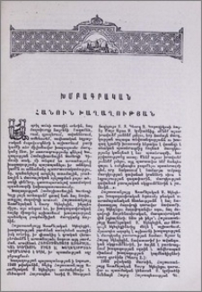 Հանուն խաղաղության