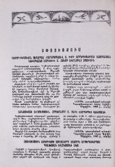 Սփյուռքում