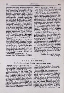 Արամ Երեմյան (Գրական-հասարակական 35-ամյա գործունեության առթիվ)