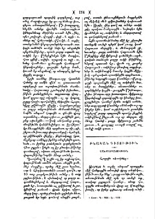 Հողային ածուխներ