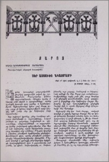 Սեր Աստուծո նկատմամբ