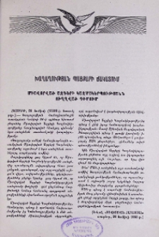 Խաղաղության պայքարի ճակատում