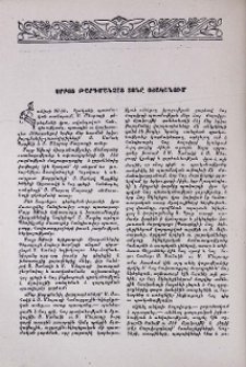 Սրբոց Թարգմանչաց տոնը Օշականում