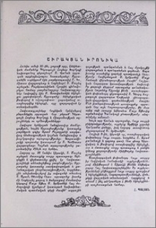 Շիրակյան խրոնիկա