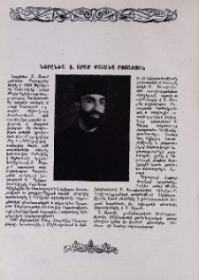 Նորընծա Տ. Արամ քահանա Բոյաջյան
