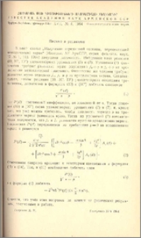 Письмо в редакцию