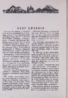 Մայր Աթոռում