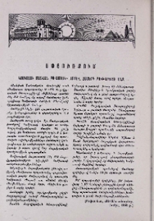 Սփյուռքում