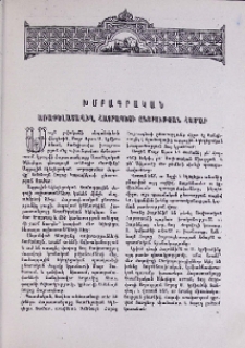 Առաքելաշավիղ Հայրապետի ընտրության համար