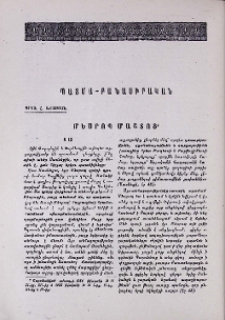 Մեսրոպ Մաշտոց