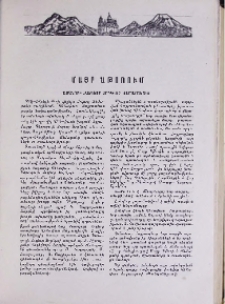 Մայր Աթոռում