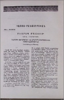 Մեսրոպ Մաշտոց
