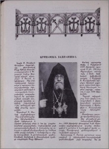 Արքության տվչություն