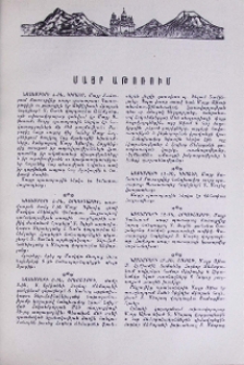 Մայր Աթոռում