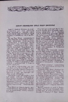Սուրբ Ստեփանոսի տոնը Մայր Աթոռում