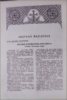 Կարապետ արքեպիսկոպոս Բագրատունի (Մահվան 100-ամյակի առթիվ)