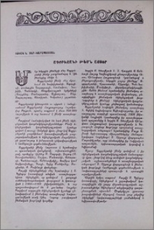 Ադրբեջանի թեմն այսօր
