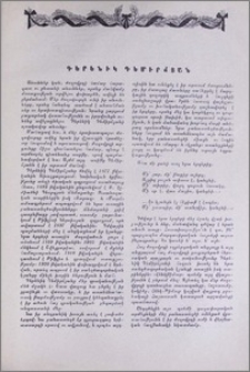 Դերենիկ Դեմիրճյան